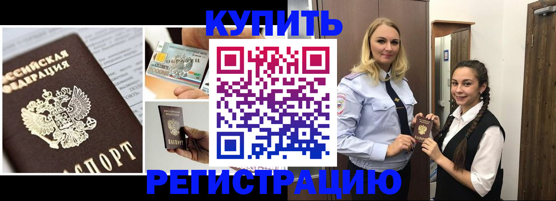 временная регистрация собственник в Добрянке