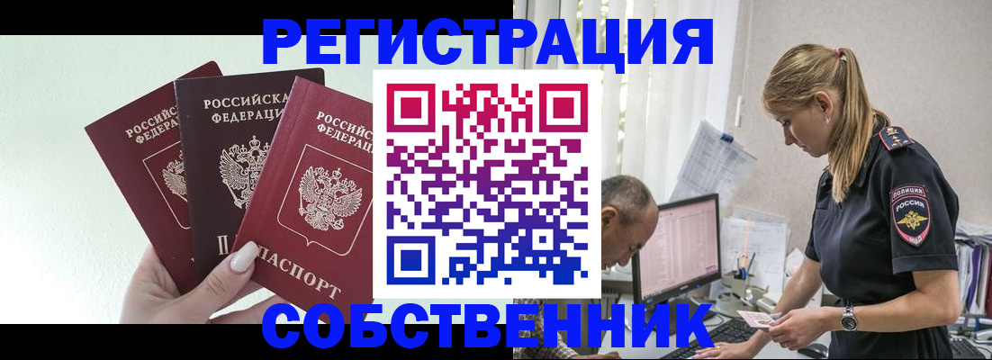 временная регистрация для школы в Добрянке