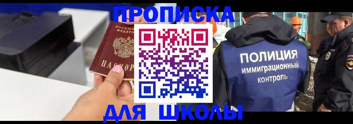 регистрация для дет. сада в Добрянке