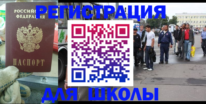 регистрация для дет. сада в Добрянке