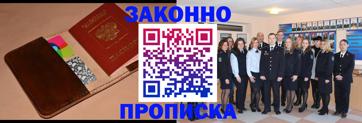 прописка в квартире в Добрянке