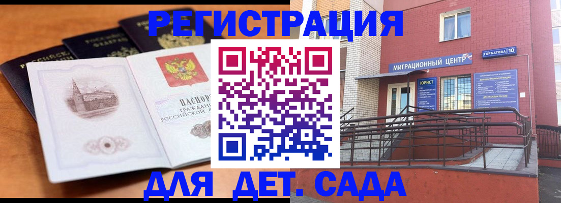 прописка гарантия в Добрянке