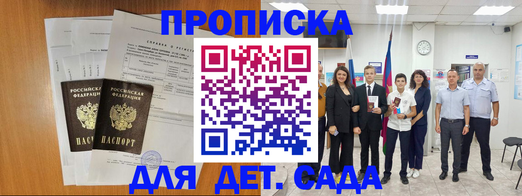 прописка иностранных граждан в Добрянке